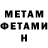Amphetamine Розовый Yoki Cimmerman