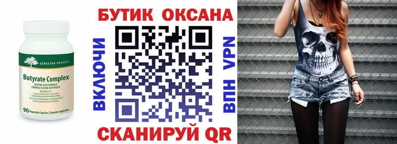 БУТИРАТ Butirat  хочу наркоту  Мелеуз 