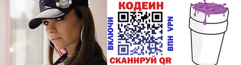 Кодеин Purple Drank  МЕГА зеркало  Мелеуз 
