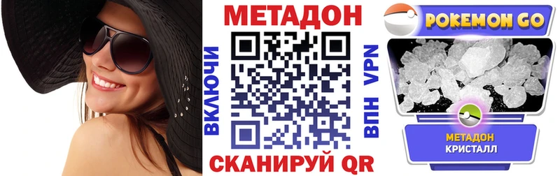 блэк спрут вход  Мелеуз  МЕТАДОН белоснежный 